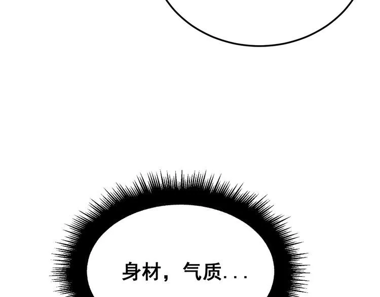 第186话 乞丐服 第68页