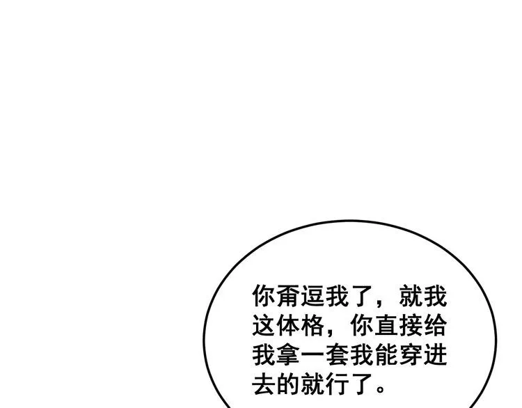 第186话 乞丐服 第70页