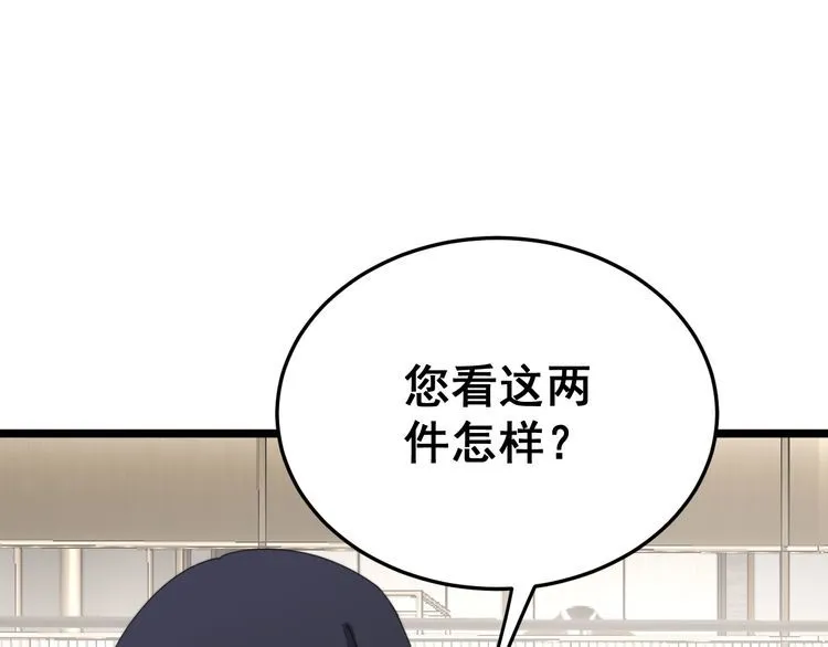 第186话 乞丐服 第73页