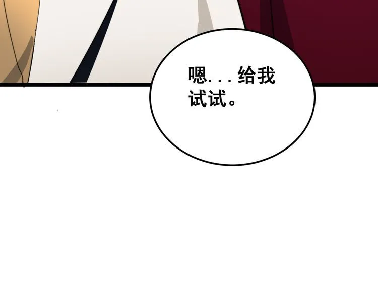 第186话 乞丐服 第75页