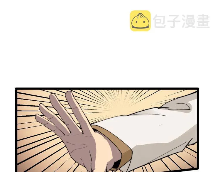 第186话 乞丐服 第76页