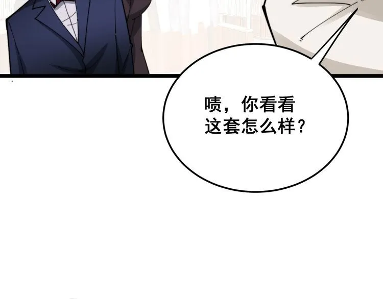 第186话 乞丐服 第78页