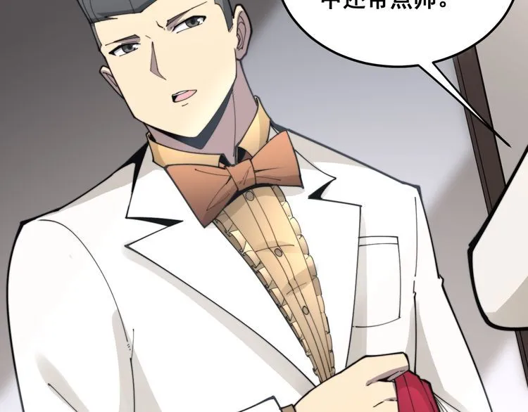 第186话 乞丐服 第80页