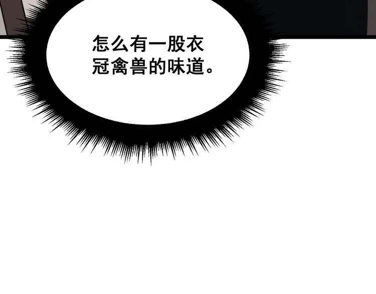 第186话 乞丐服 第82页