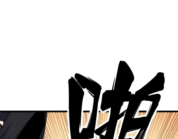 第186话 乞丐服 第84页