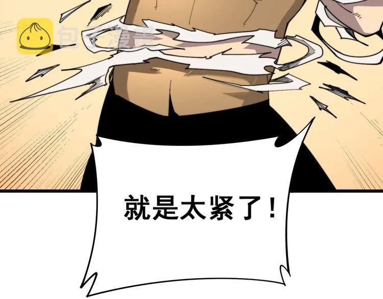 第186话 乞丐服 第86页