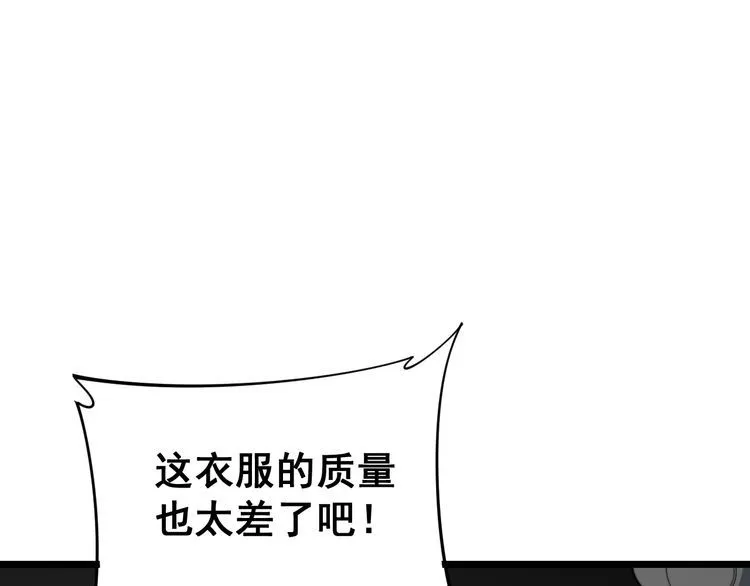 第186话 乞丐服 第87页