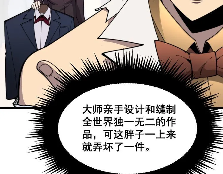 第186话 乞丐服 第89页