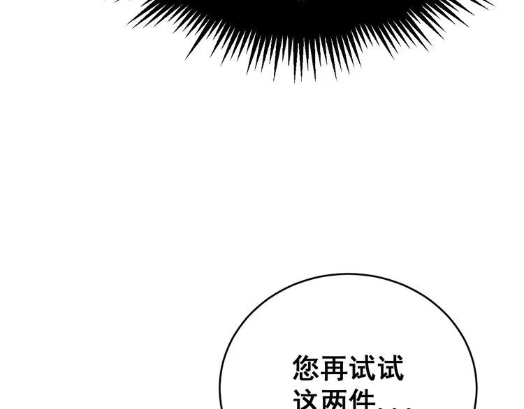 第186话 乞丐服 第90页