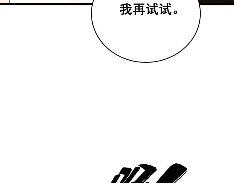 第186话 乞丐服 第93页