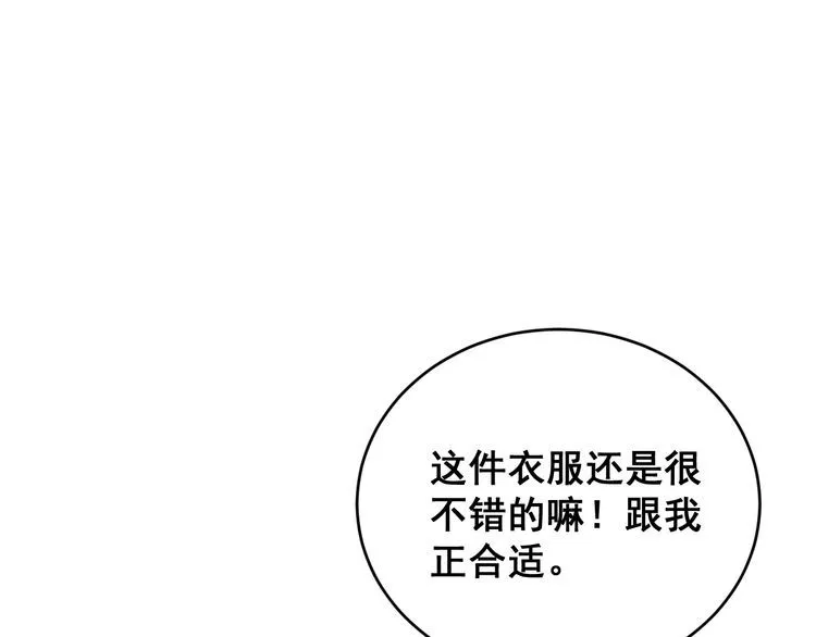 第186话 乞丐服 第95页