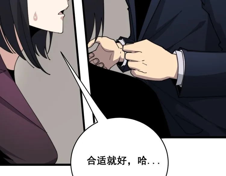 第186话 乞丐服 第97页