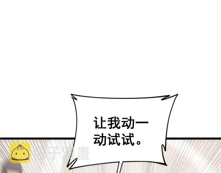 第186话 乞丐服 第99页
