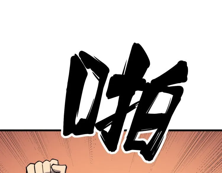 第186话 乞丐服 第104页