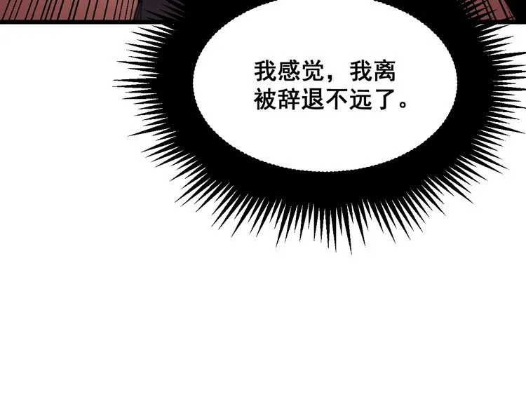 第186话 乞丐服 第107页
