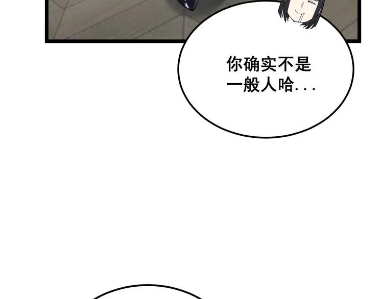 第186话 乞丐服 第109页