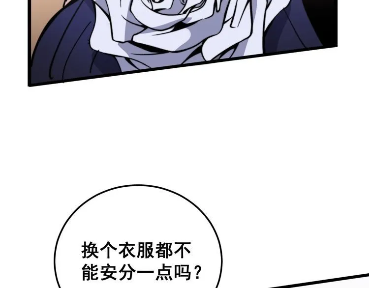 第186话 乞丐服 第114页