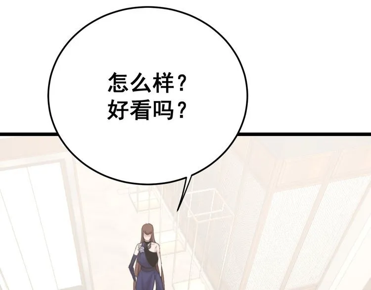 第186话 乞丐服 第118页