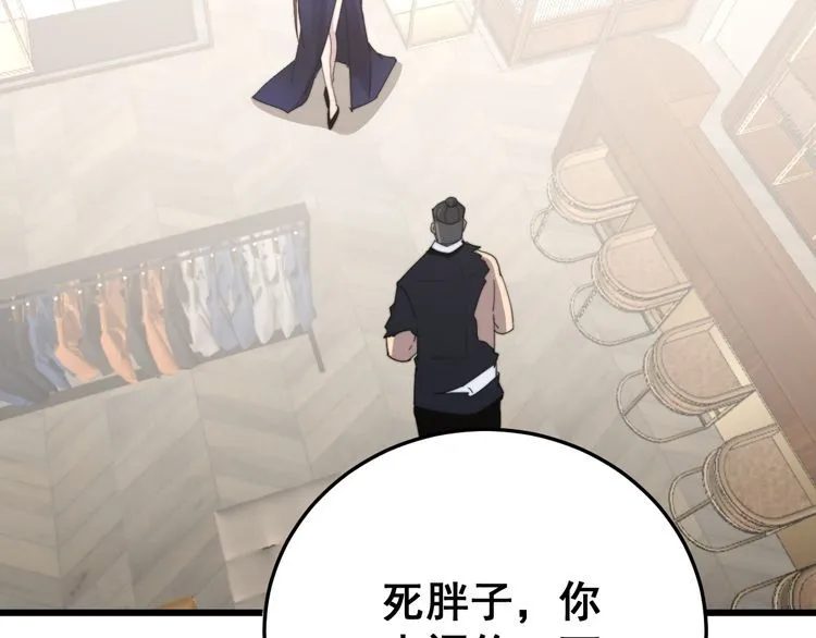 第186话 乞丐服 第119页