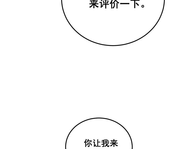 第186话 乞丐服 第120页