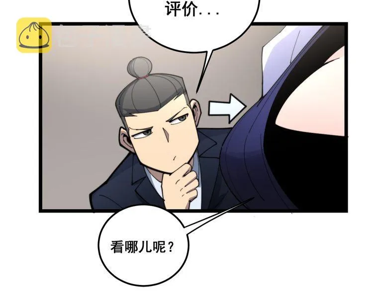 第186话 乞丐服 第121页