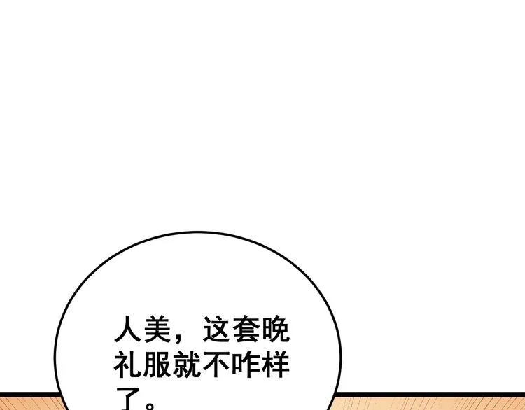 第186话 乞丐服 第123页
