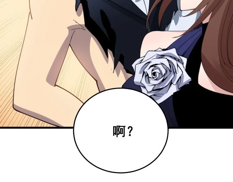 第186话 乞丐服 第125页