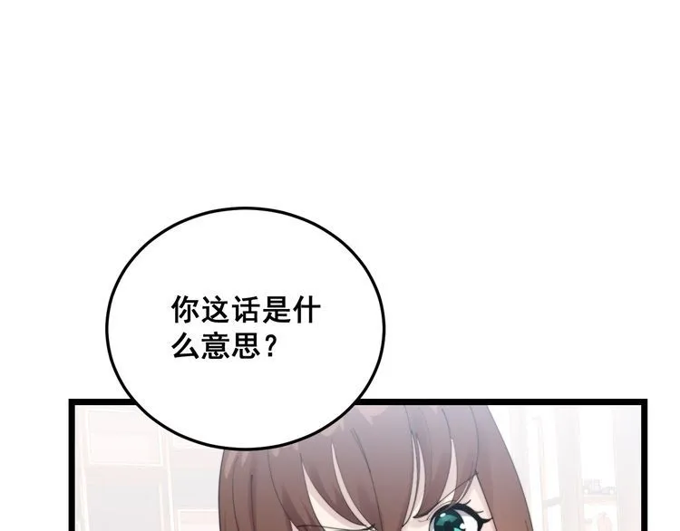 第186话 乞丐服 第126页
