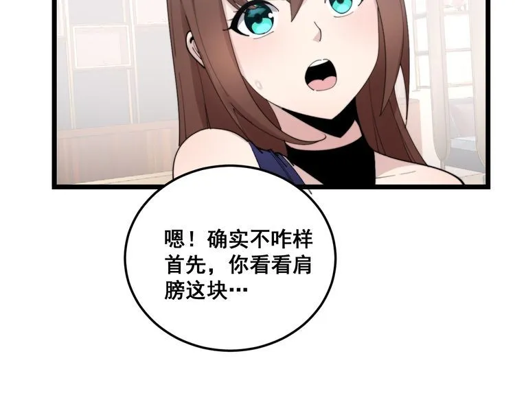 第186话 乞丐服 第127页