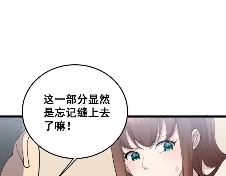 第186话 乞丐服 第128页
