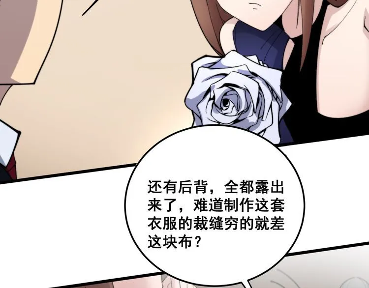 第186话 乞丐服 第129页