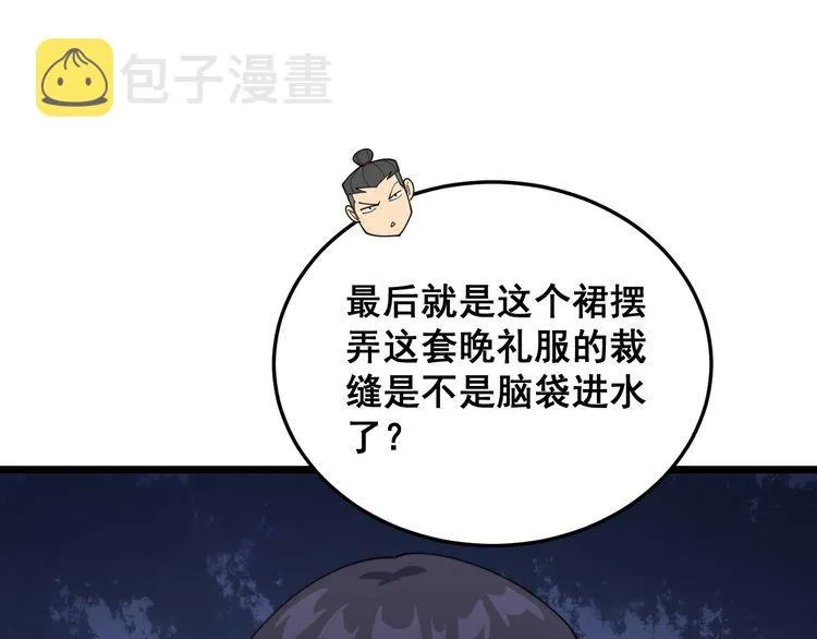 第186话 乞丐服 第132页