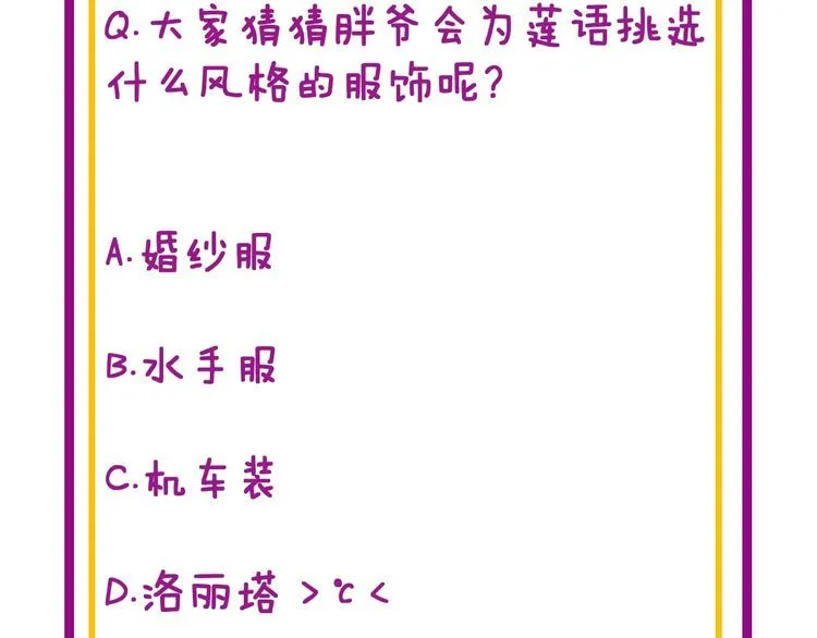 第186话 乞丐服 第138页