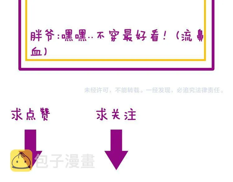 第186话 乞丐服 第139页
