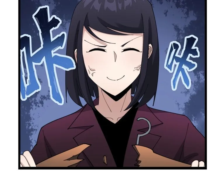 第187话 大尾巴鹰 第8页
