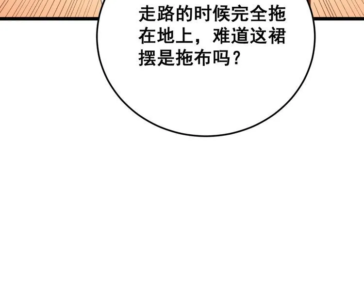 第187话 大尾巴鹰 第12页