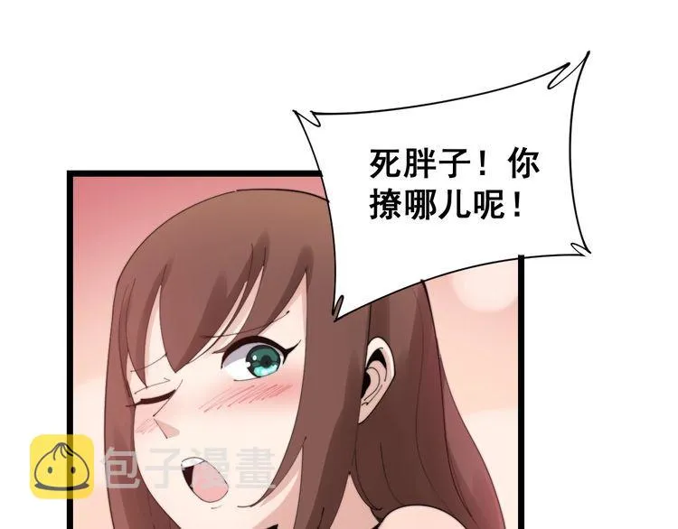 第187话 大尾巴鹰 第13页