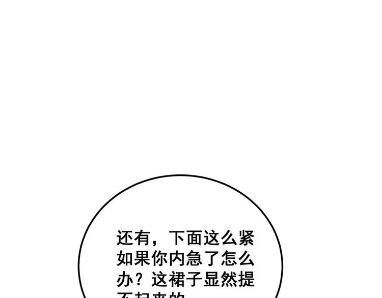 第187话 大尾巴鹰 第16页