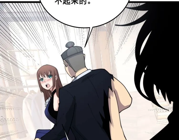 第187话 大尾巴鹰 第17页