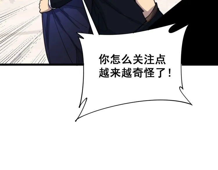 第187话 大尾巴鹰 第18页