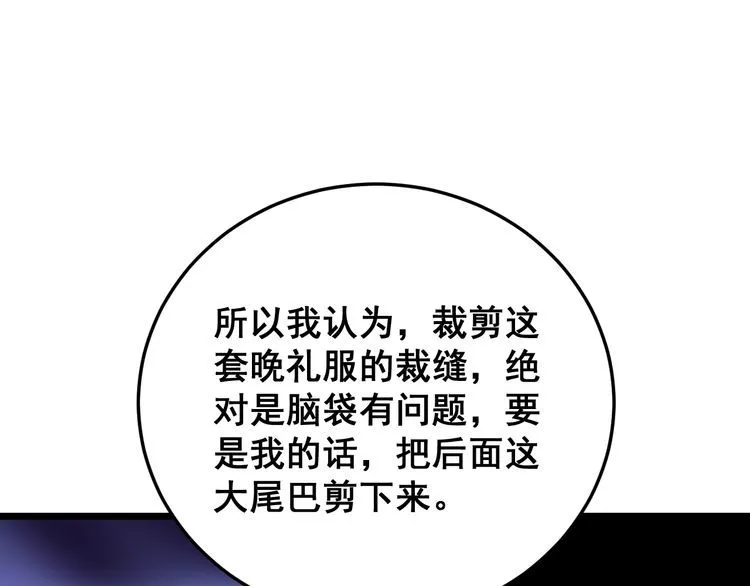 第187话 大尾巴鹰 第19页