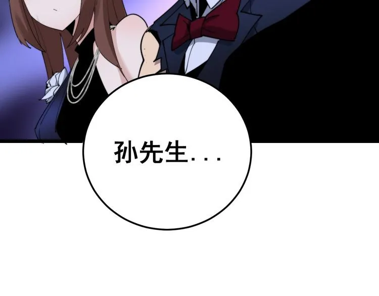 第187话 大尾巴鹰 第21页