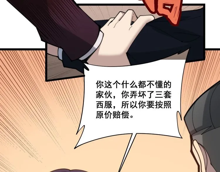 第187话 大尾巴鹰 第23页