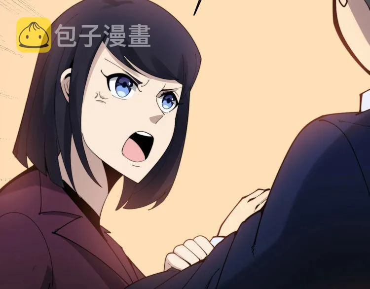 第187话 大尾巴鹰 第24页