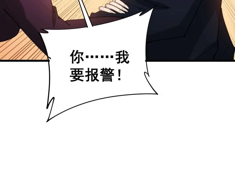 第187话 大尾巴鹰 第29页