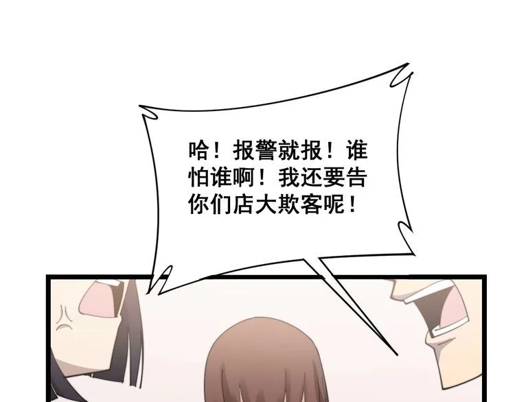 第187话 大尾巴鹰 第30页