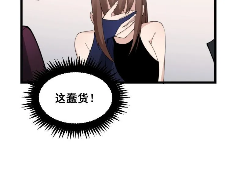 第187话 大尾巴鹰 第31页
