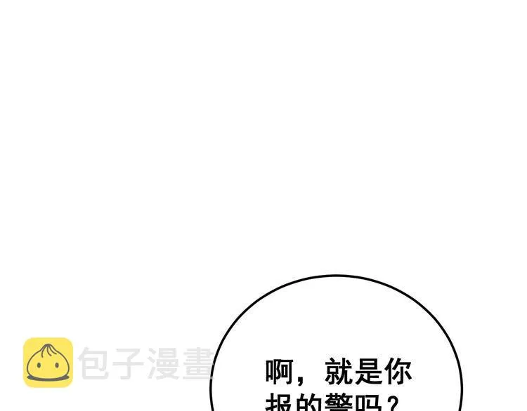 第187话 大尾巴鹰 第36页