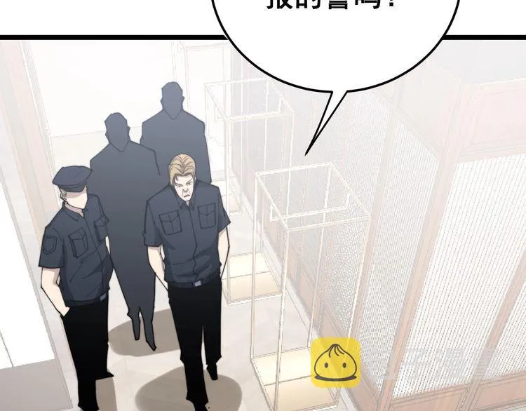 第187话 大尾巴鹰 第37页