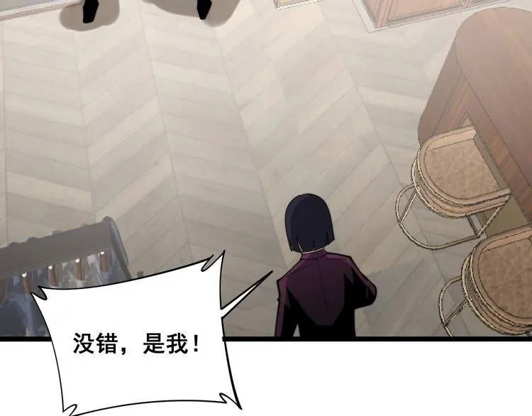 第187话 大尾巴鹰 第38页
